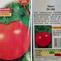 Description of the tomato variety Fairy Tale and its characteristics