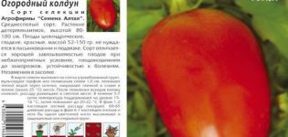 Opis sorte rajčice Vrtni čarobnjak, njegove karakteristike i produktivnost