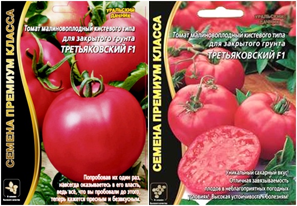 graines de tomate tretyakovsky