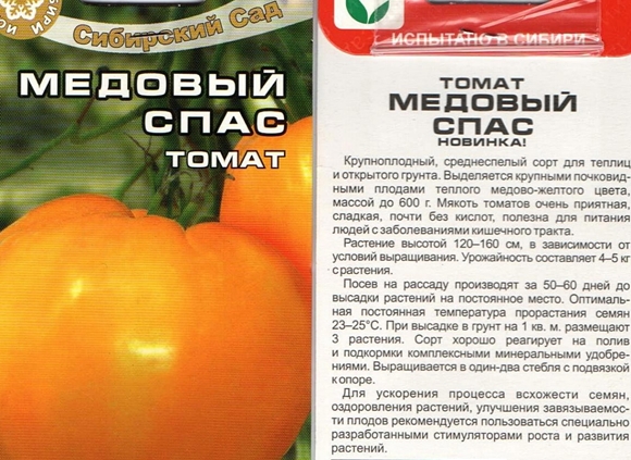 uzdrowiska z miodem nasion pomidora