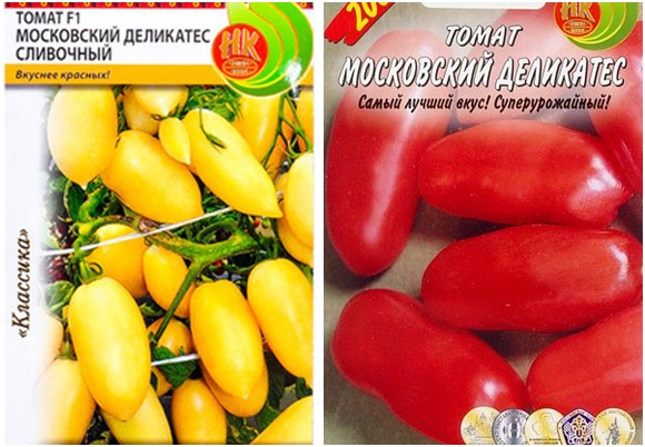 pomidorų sėklų moskva