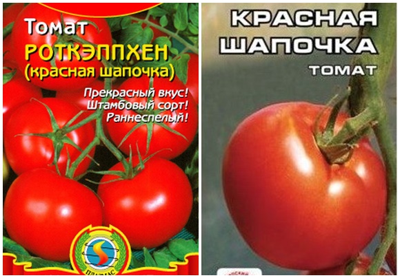 tomato seeds little red riding hood