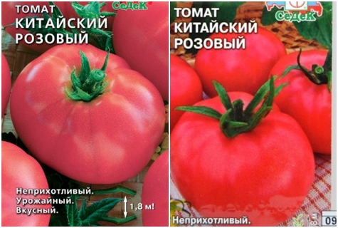 pomidorų sėklos kiniškai rausvos