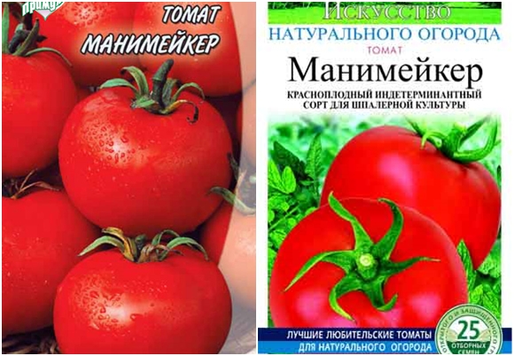 tomatfrön moneymaker