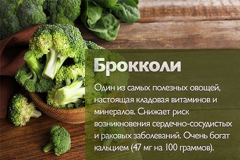 broccoli egenskaper