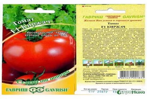 tomata kirzhach