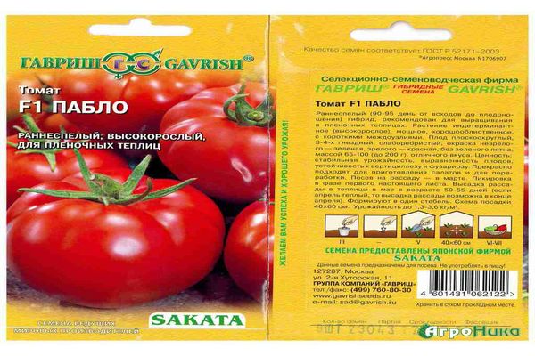 semillas de tomate pablo