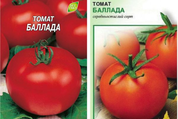Balādes tomāti