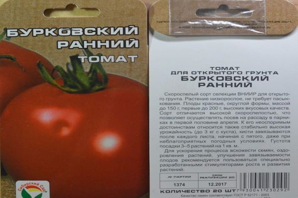 Beskrivning av tomat