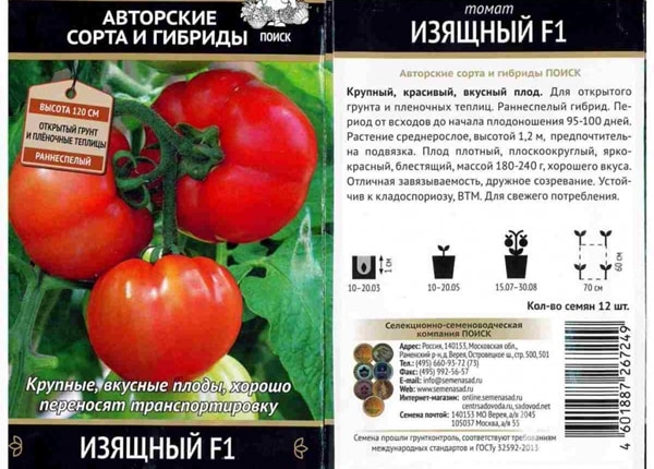 pomidorų sėklos Grakštus F1