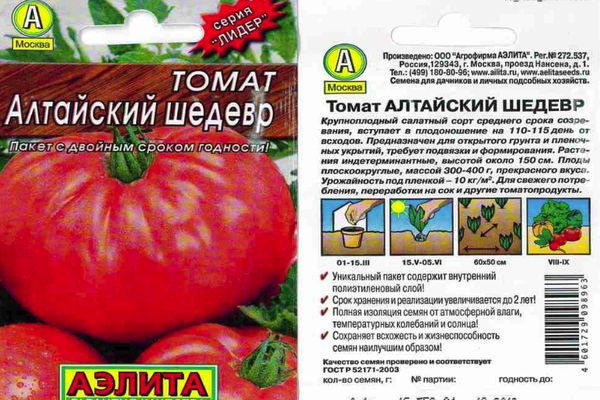 Beskrivelse af tomat