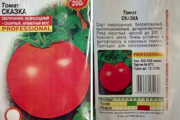 pomidorų pasaka