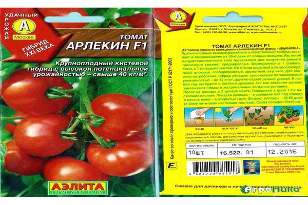 harlekiini tomaatti