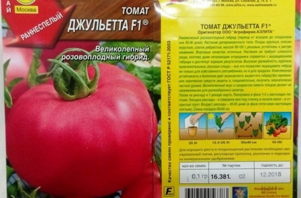 hạt cà chua juliet