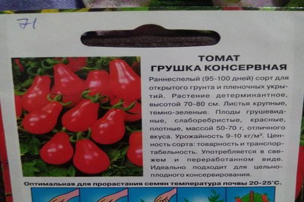 Tomatenbirnenkonserven