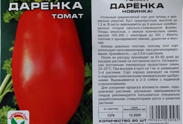 tomātu sēklas Darenka