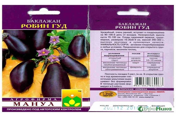 aubergine sorter