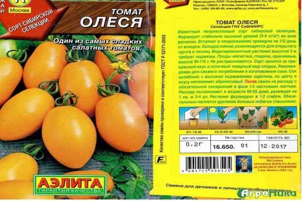 tomates de calidad