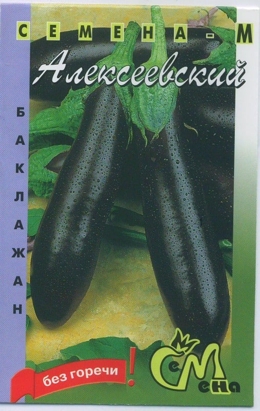 Alekseevsky aubergine